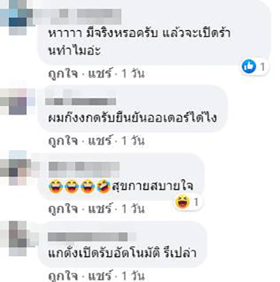คอมเมนต์
