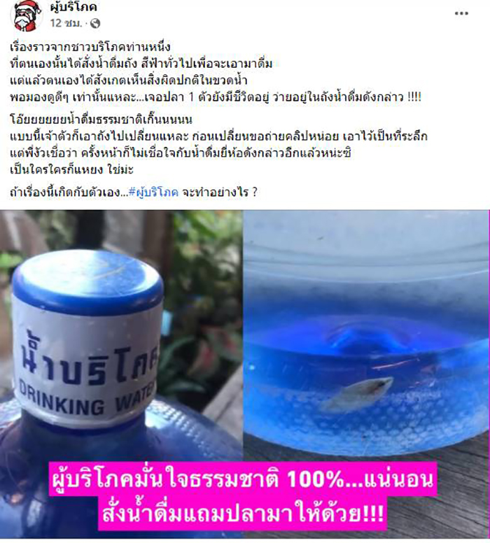 เพจดัง
