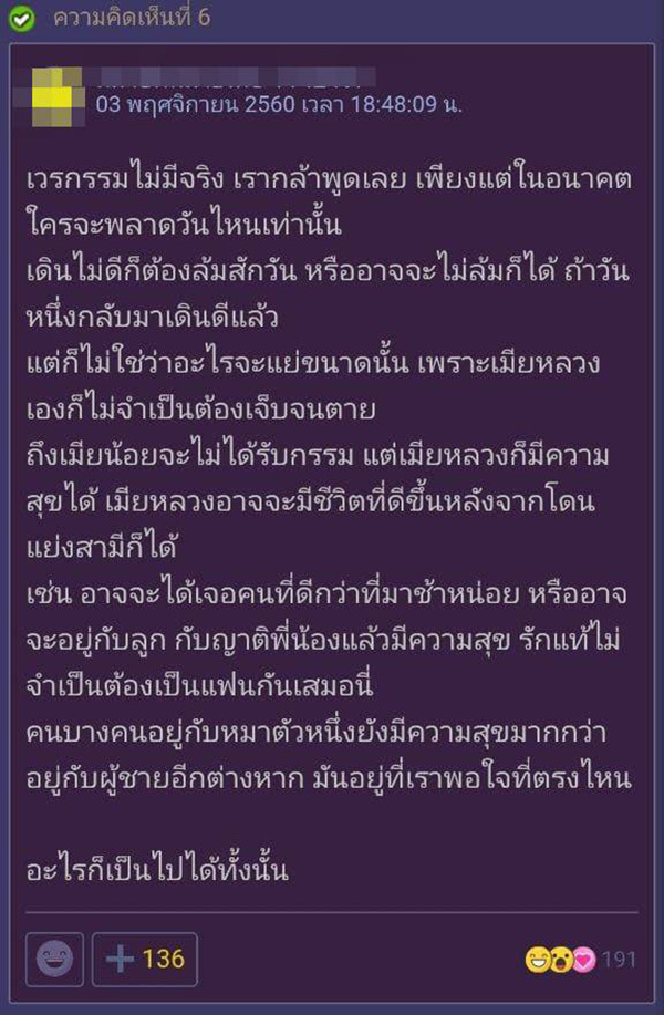 คอมเมนต์
