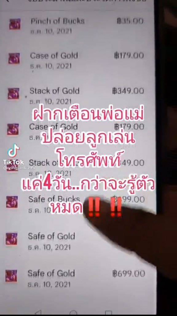 คอมเมนต์
