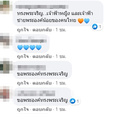 คอมเมนต์