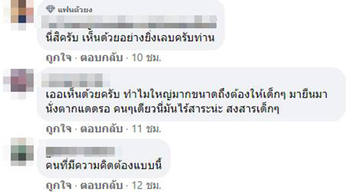 คอมเมนต์
