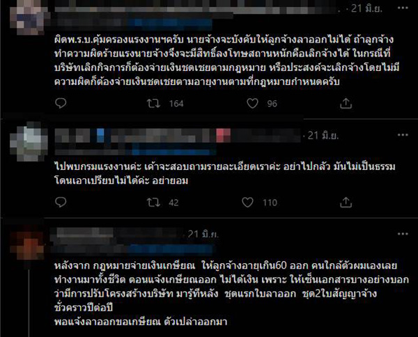 คอมเมนต์