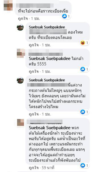 คอมเมนต์
