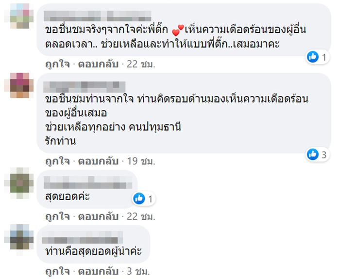 คอมเมนต์
