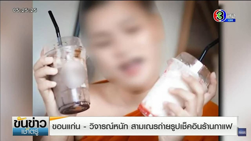 สามเณรสายเหงา 