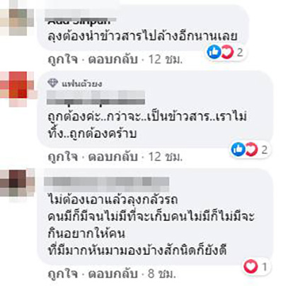 คอมเมนต์