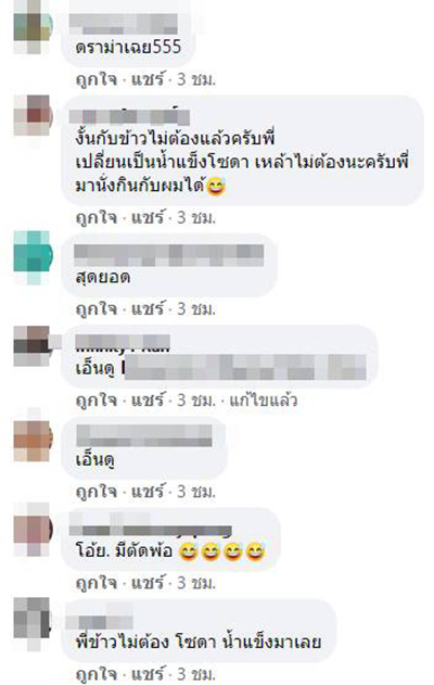 คอมเมนต์