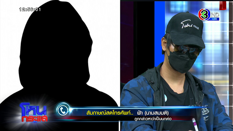 นกต่อ #5เดนนรก ลวงสาว ลั่นสะกิดเรียกแรง ๆ แล้ว