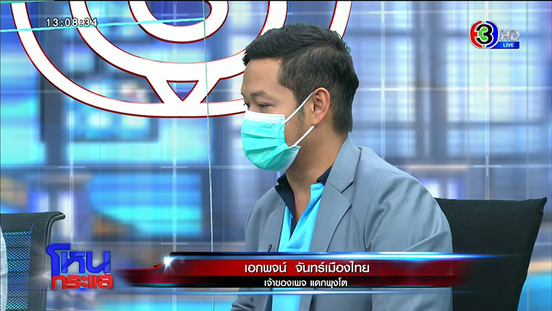 เอกพจน์ 