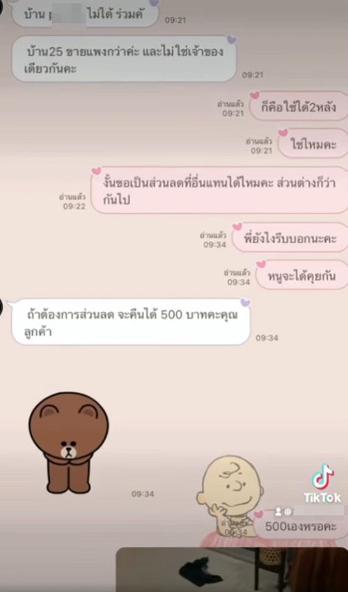 สาวสุดเซ็ง จองที่พัก เจอฝนตกน้ำท่วมห้อง