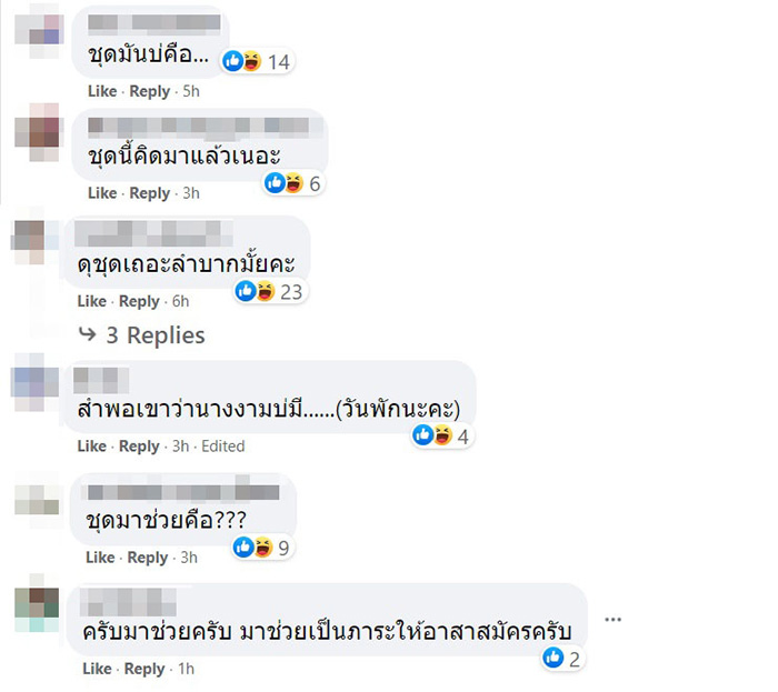 คอมเมนต์