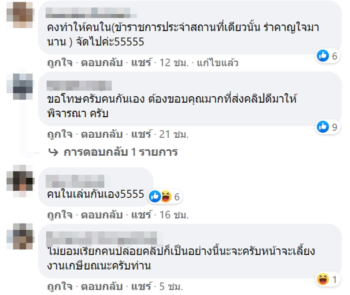 คอมเมนต์