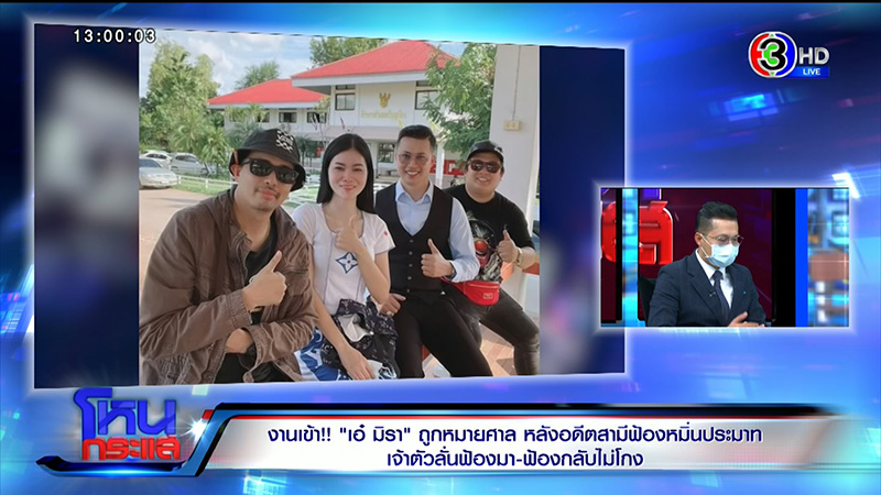 เอ๋ มิรา