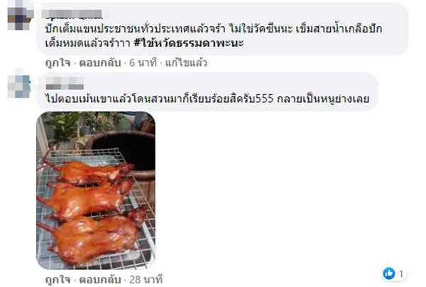 คอมเมนต์