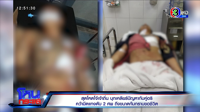 แม่โจ๋ล้อมบ้าน ช้ำใจ ลูกตาย แต่สังคมเห็นใจคนฆ่า