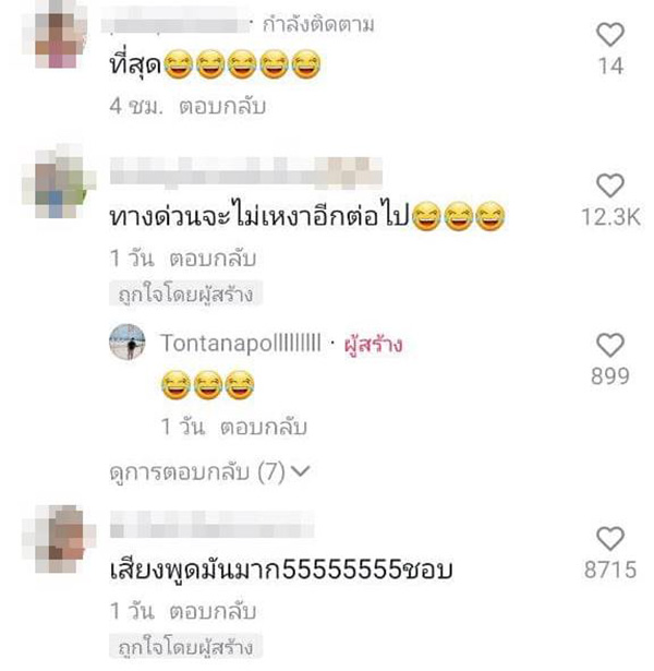คอมเมนต์