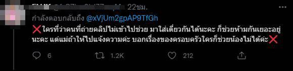 แม่ไล่ตีลูกจนไม้หัก ชาวบ้านห้ามดันท้าแจ้งความ