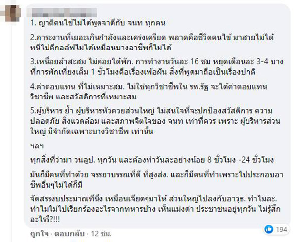 คอมเมนต์
