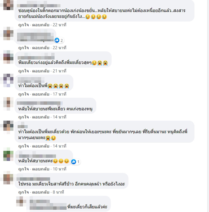 คอมเมนต์