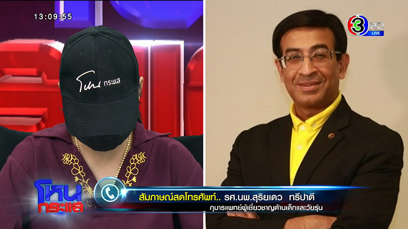 รอยก้างปลาปริศนาโผล่ที่แขน ด.ญ. วัย 13