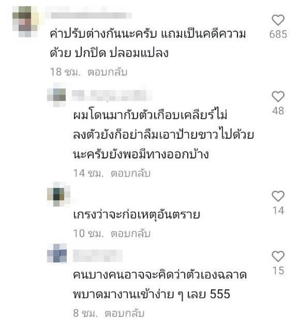 คอมเมนต์