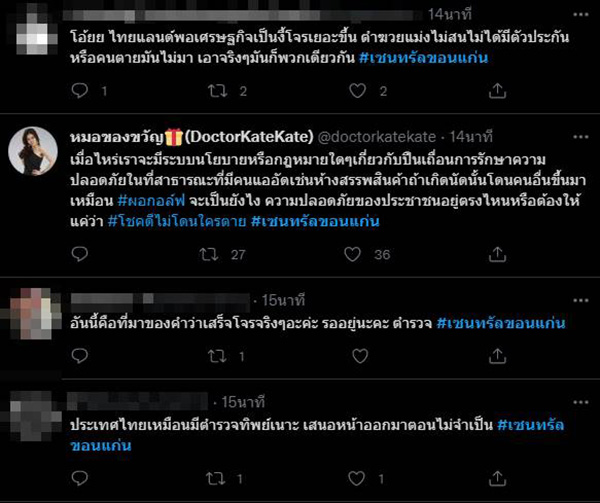 คอมเมนต์