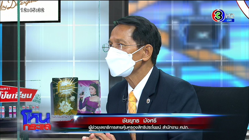 ชัยยุทธ