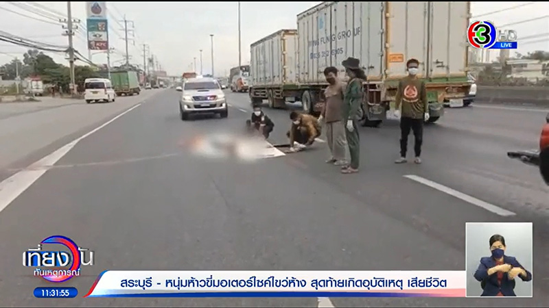 เปิดภาพขี่รถยังไงให้โลกจำ 