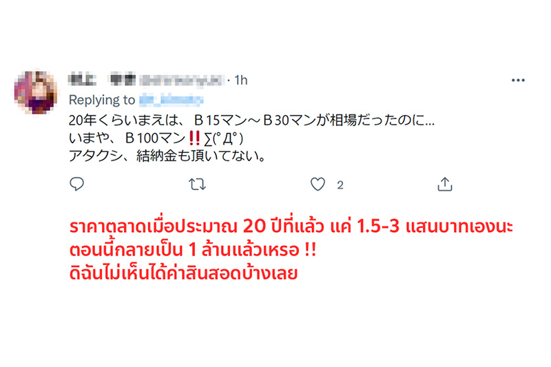 คอมเมนต์