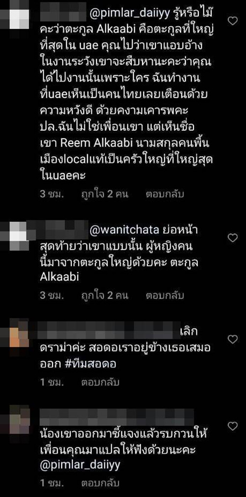 คอมเมนต์