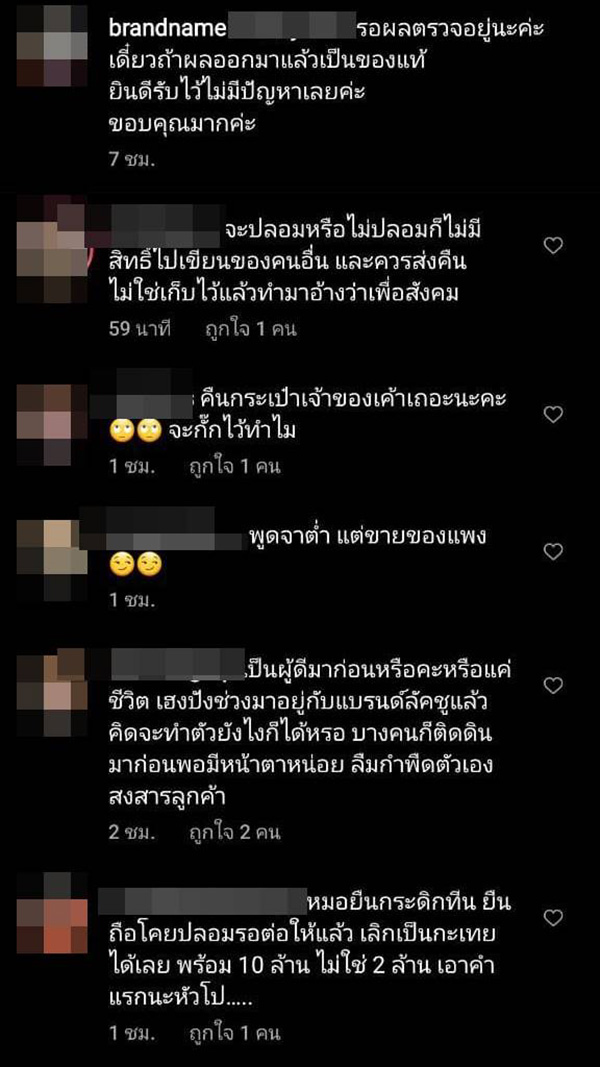 คอมเมนต์