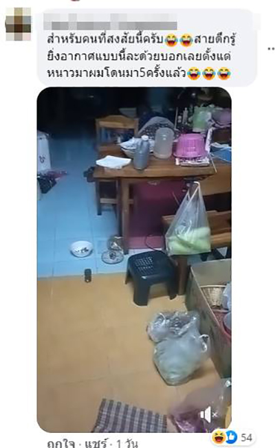 คอมเมนต์