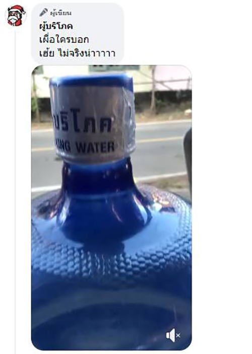 คอมเมนต์