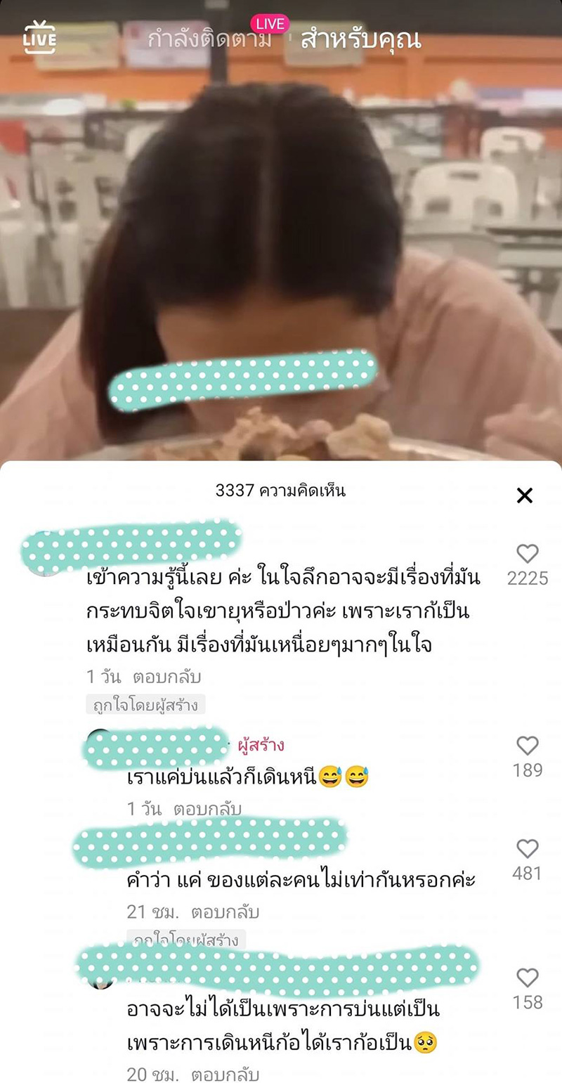 หนุ่มโพสต์คลิปแฟนร้องไห้