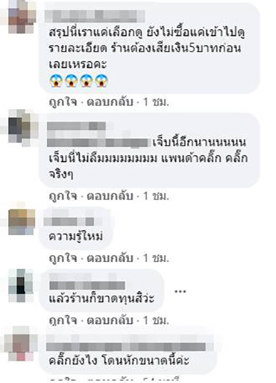 คอมเมนต