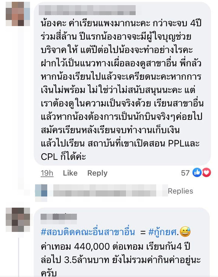 คอมเมนต์