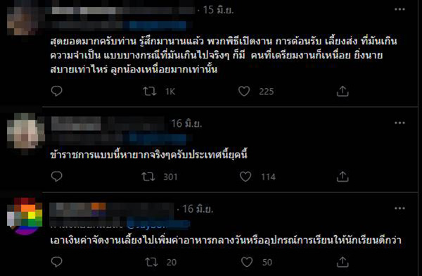 คอมเมนต์