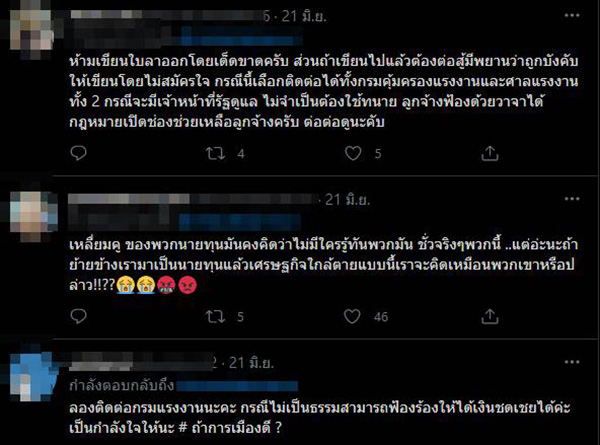 คอมเมนต์