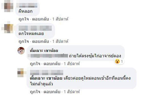 คอมเมนต์