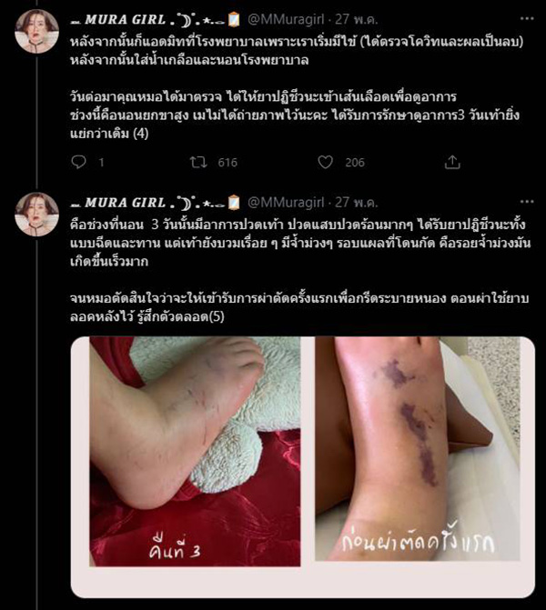 อุทาหรณ์คนเลี้ยงแมว ! 