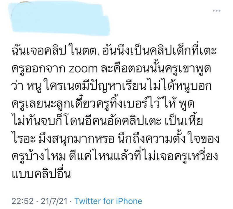 คอมเมนต์