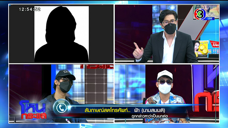 นกต่อ #5เดนนรก ลวงสาว ลั่นสะกิดเรียกแรง ๆ แล้ว