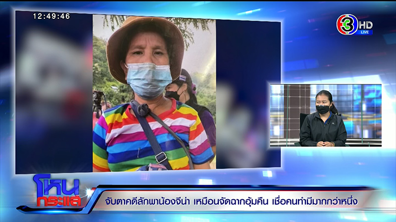 พ่อ แม่ เผย น้องจีน่า  หวาดระแวง ไม่ให้อุ้ม