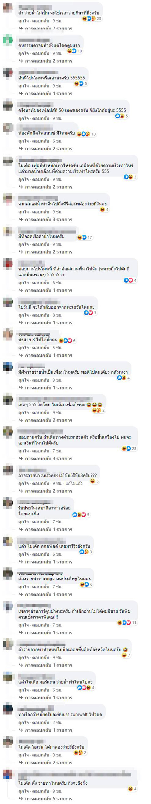 คอมเมนต์