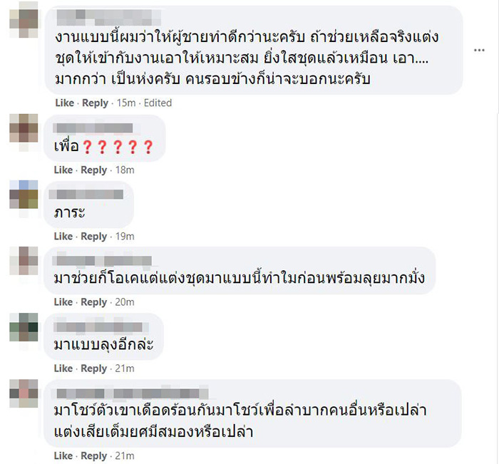 คอมเมนต์