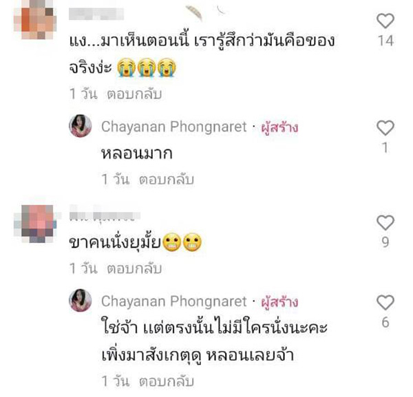 คอมเมนต์