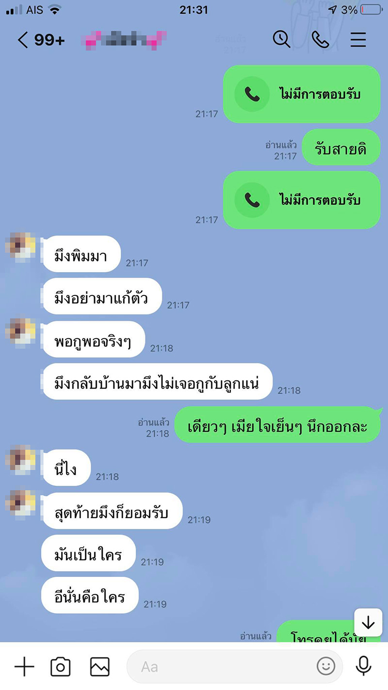 เมียจับโป๊ะสามีแอบกินหญิงอื่นบนรถ