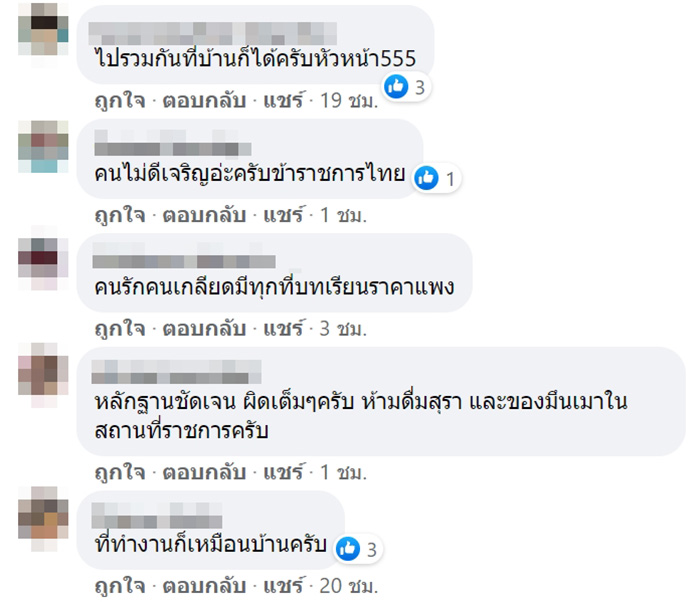 คอมเมนต์