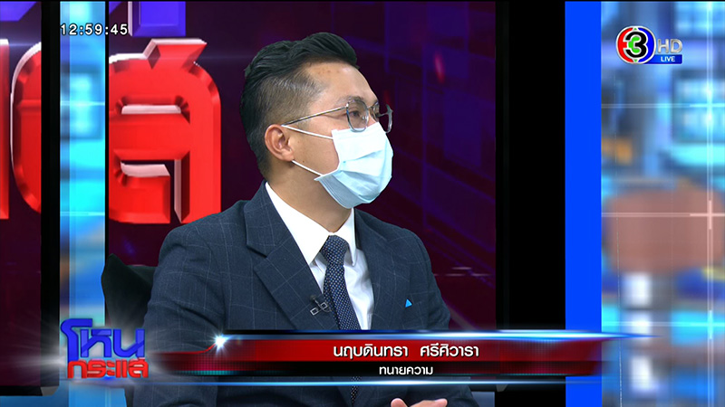 ทนาย
